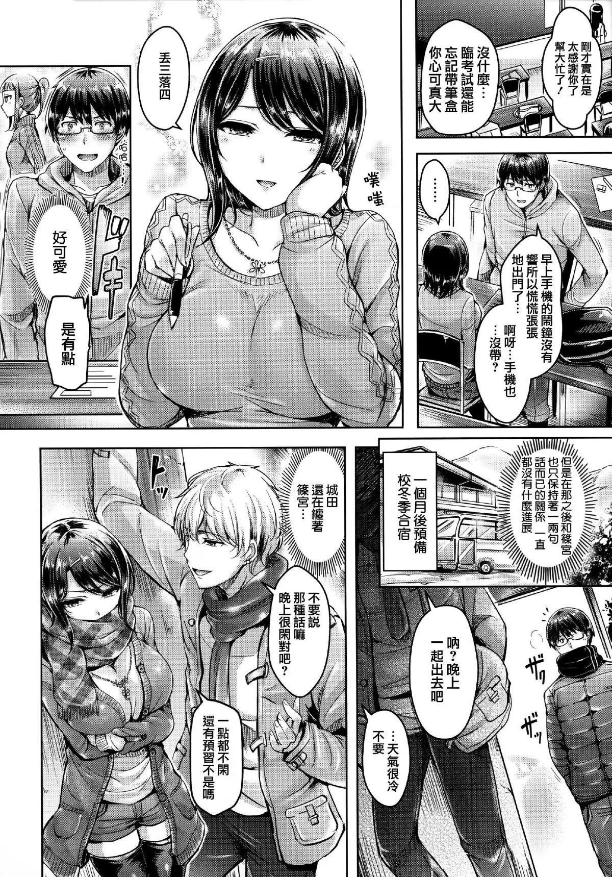 [オクモト悠太]ハメちち!全特典[无修正]-[オクモト悠太]ハメちち!+全特典[无修正] - 图片 13