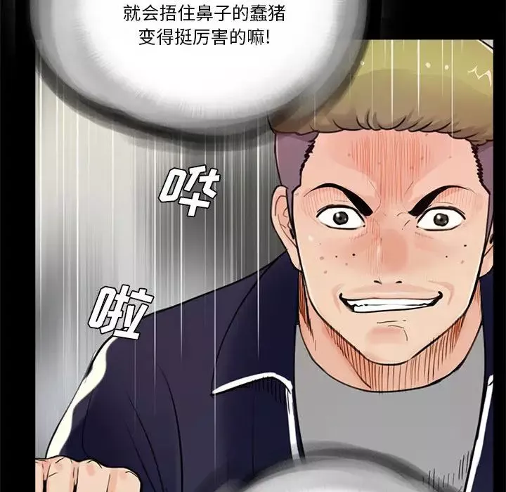 重新爱你-第1话 - 图片 93