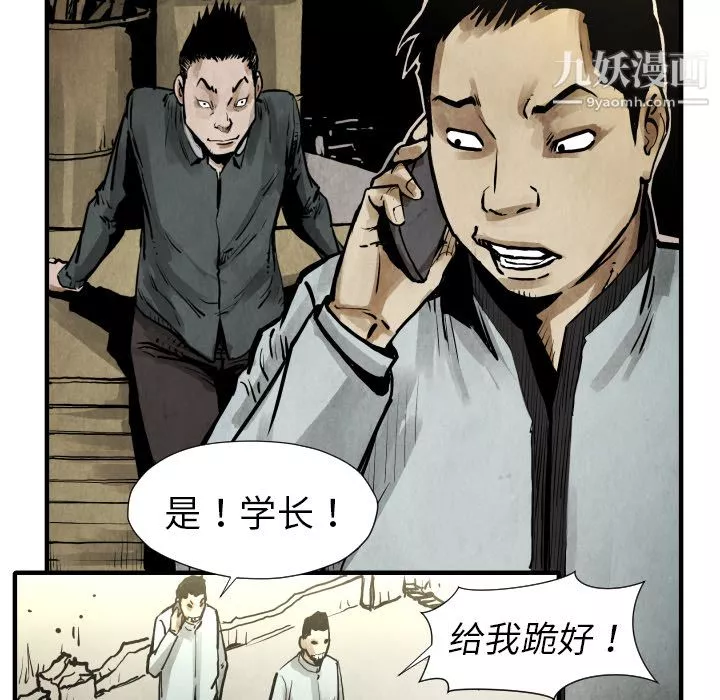 TWOMEN~共存-第21话 - 图片 77