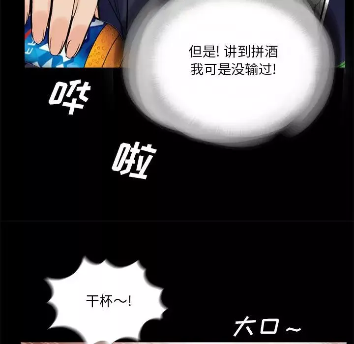 重新愛你第1话