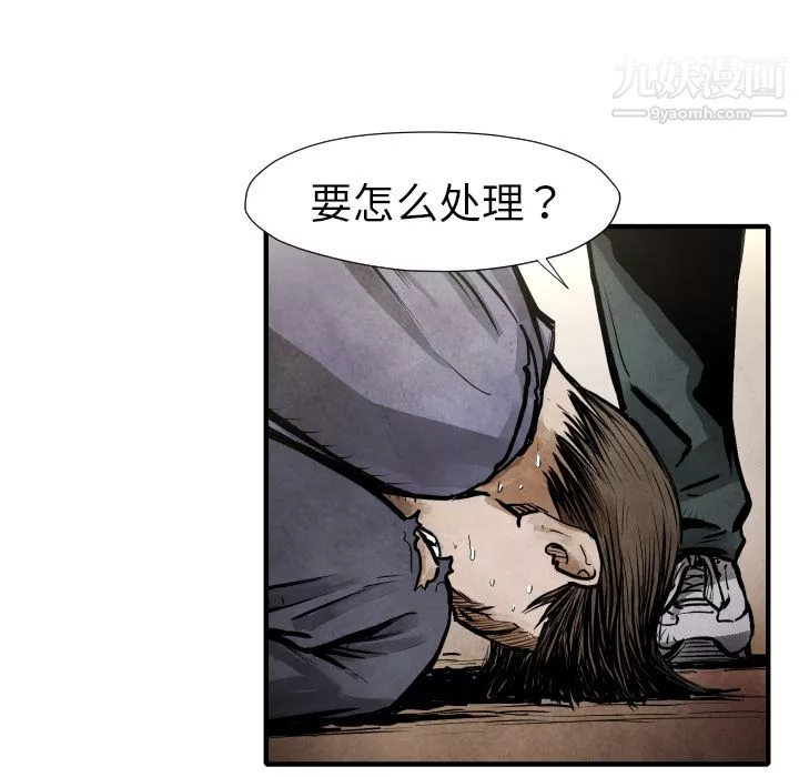 TWOMEN~共存第21話