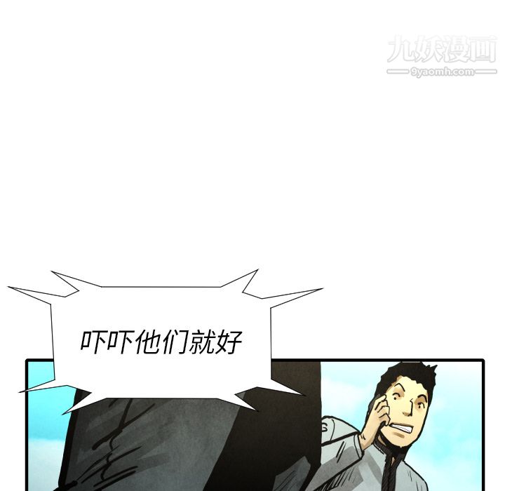 TWOMEN~共存第21話