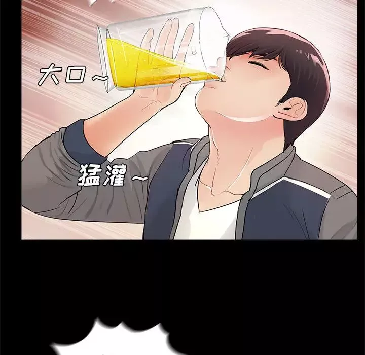 重新爱你-第1话 - 图片 95