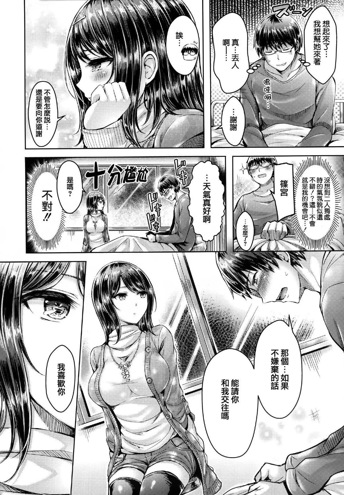 [オクモト悠太]ハメちち!全特典[无修正]-[オクモト悠太]ハメちち!+全特典[无修正] - 图片 15