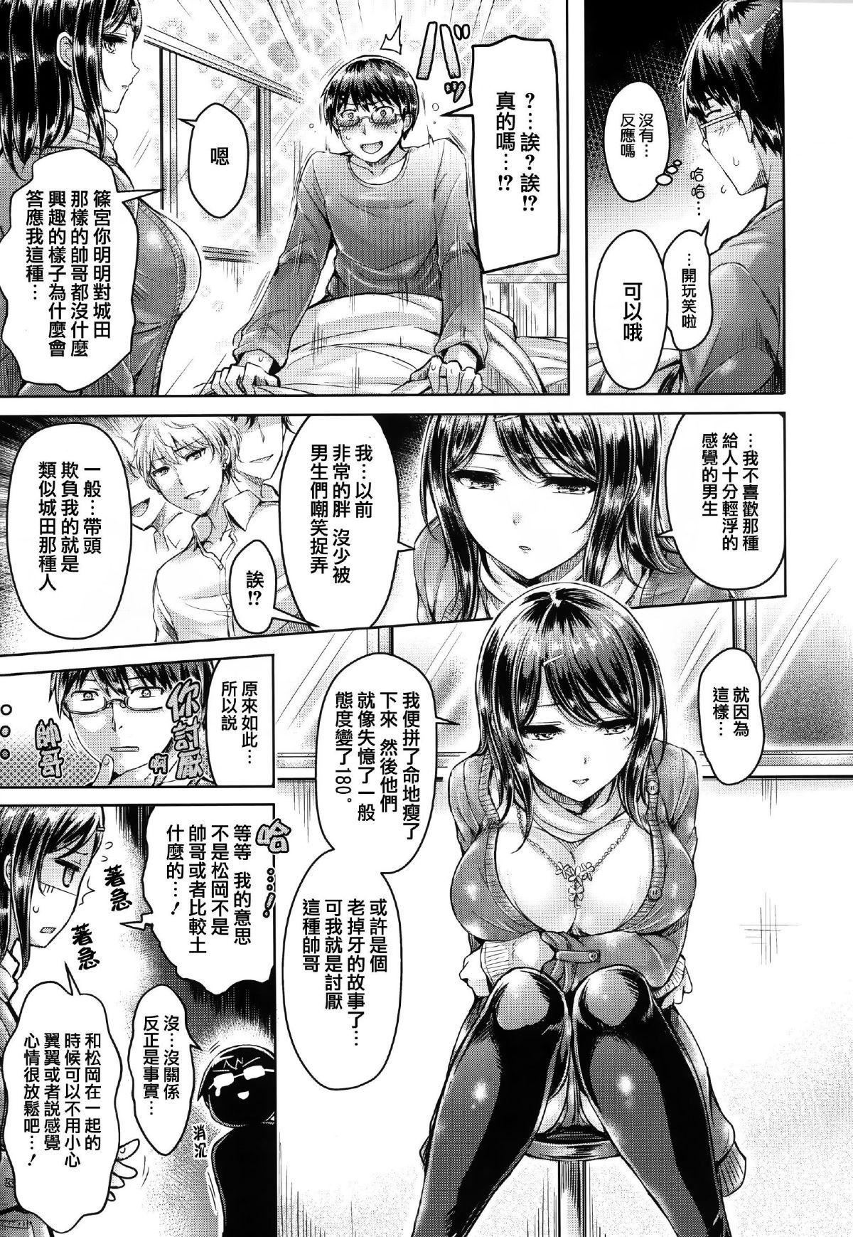 [オクモト悠太]ハメちち!全特典[無修正][オクモト悠太]ハメちち!+全特典[無修正]