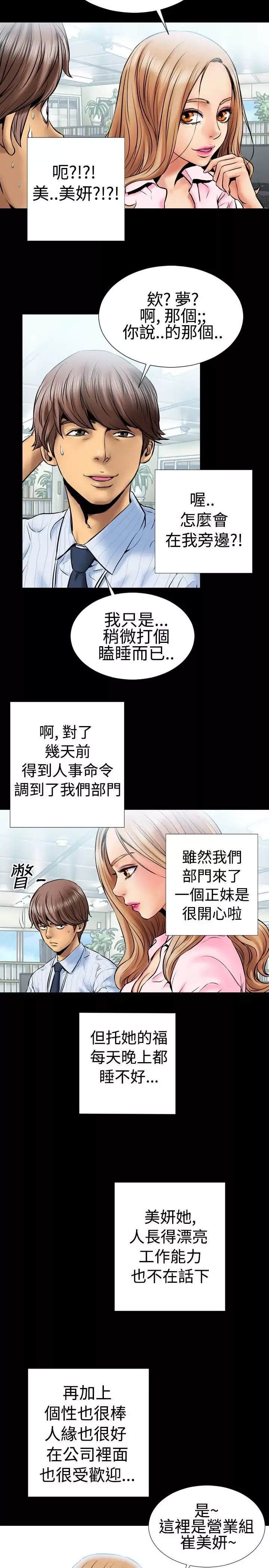 粉红报告书第1话-黑色丝袜(上)