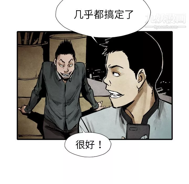 TWOMEN~共存第21話