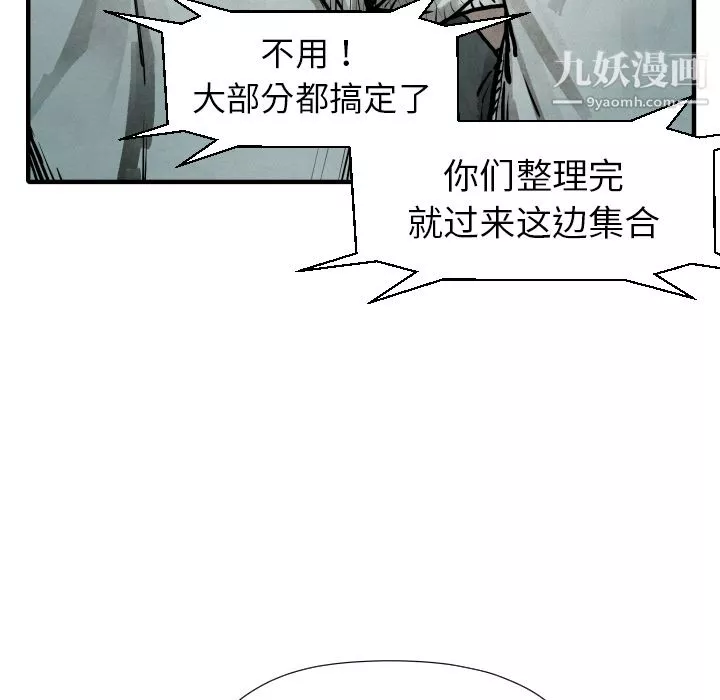 TWOMEN~共存第21話