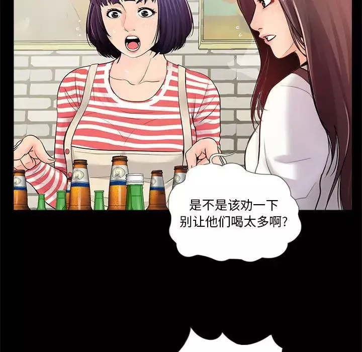 重新爱你-第1话 - 图片 99