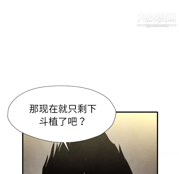 TWOMEN~共存-第21话 - 图片 87