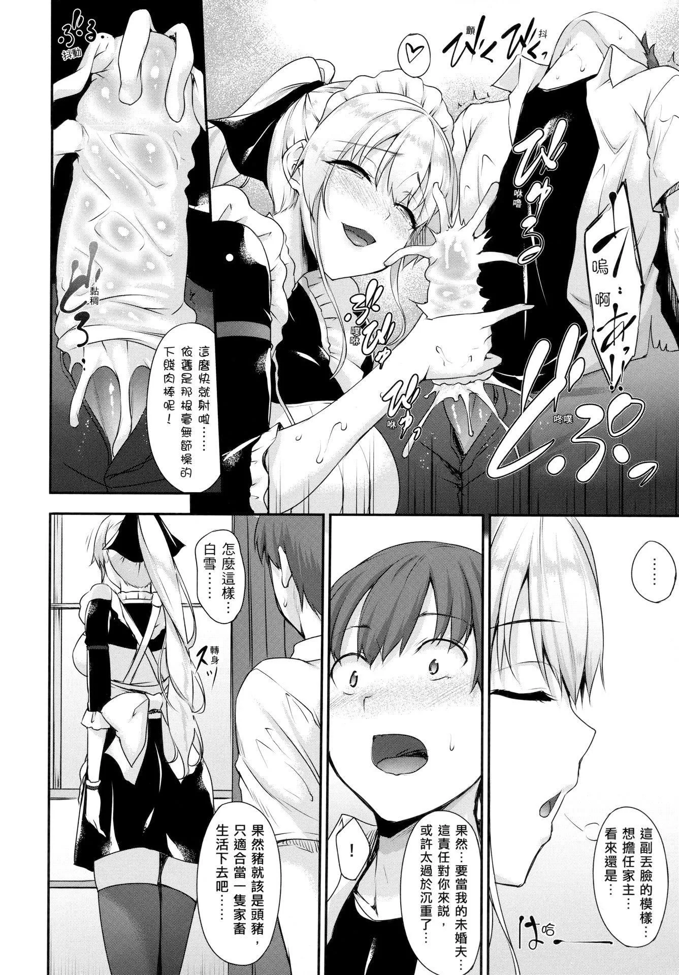 [中乃空]向日葵カノジョ向日葵女友[无修正]-[中乃空]向日葵カノジョ向日葵女友[无修正] - 图片 34