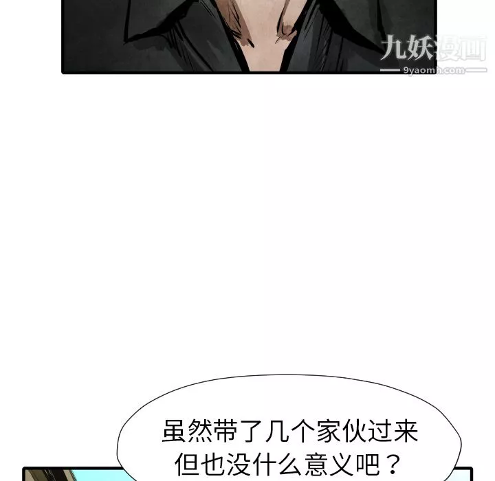 TWOMEN~共存第21話