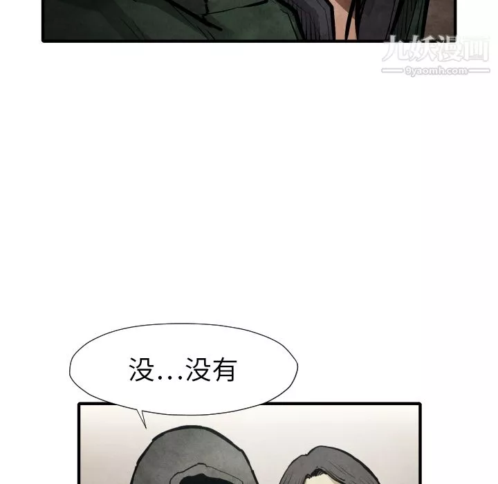 TWOMEN~共存第21話