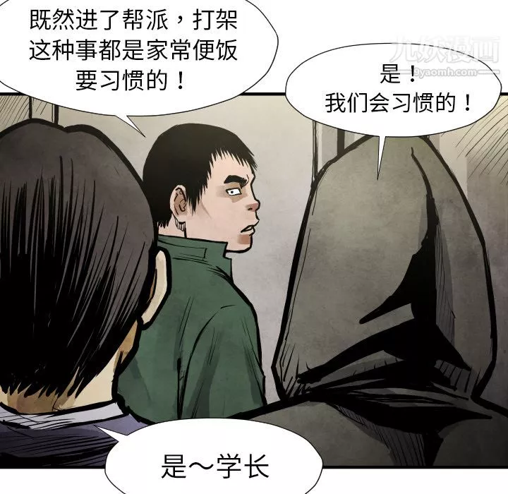TWOMEN~共存第21話