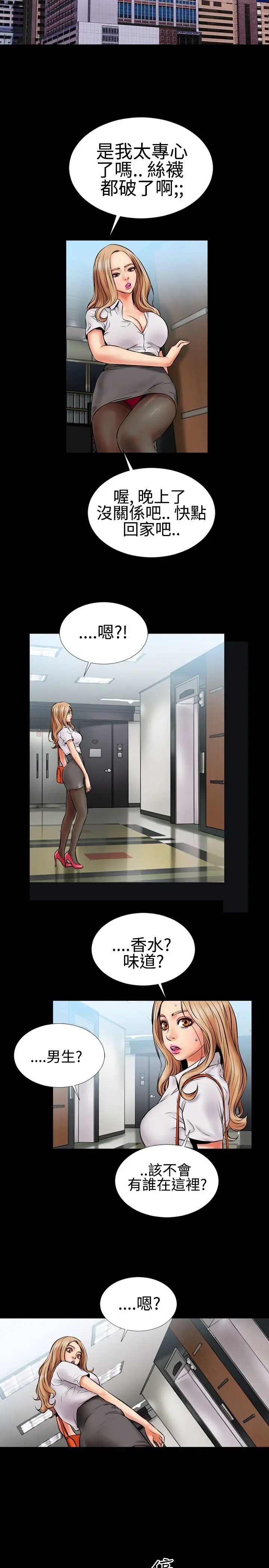 粉红报告书第2话-黑色丝袜(中)