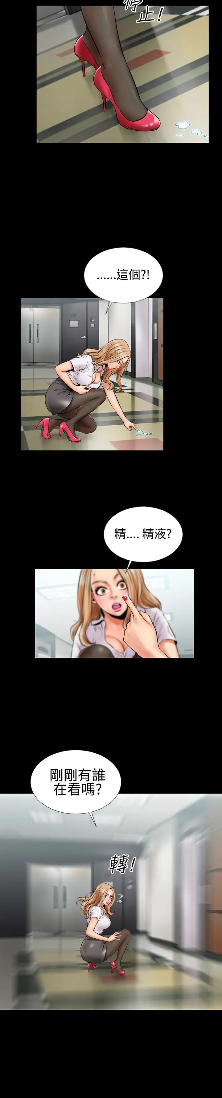 粉红报告书第2话-黑色丝袜(中)