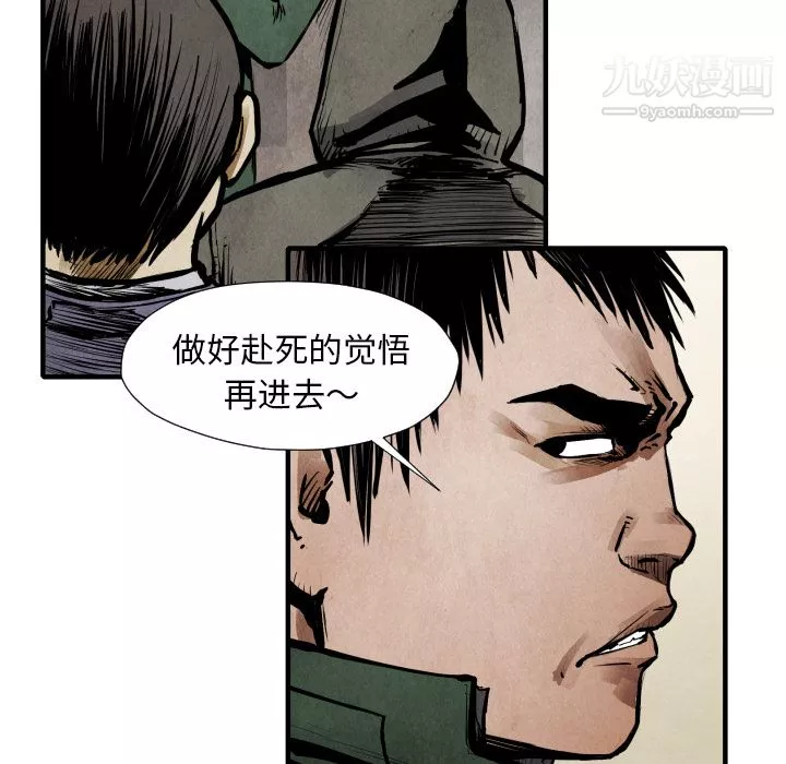 TWOMEN~共存第21話