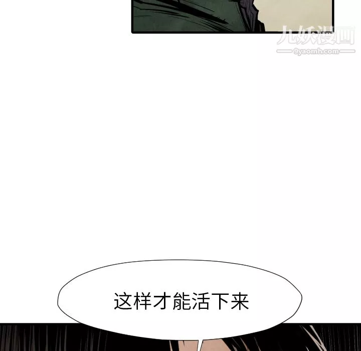 TWOMEN~共存-第21话 - 图片 105