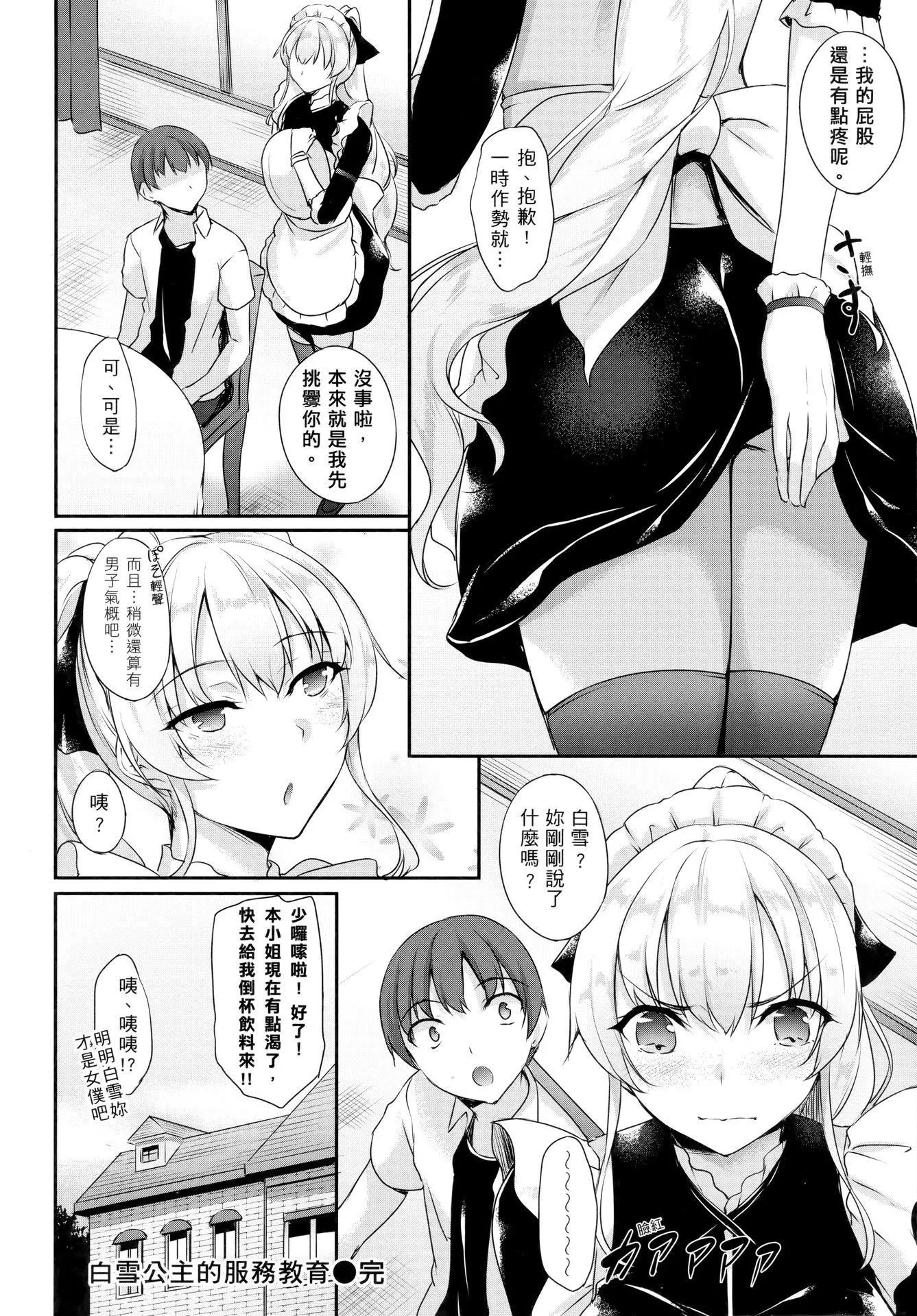 [中乃空]向日葵カノジョ向日葵女友[无修正]-[中乃空]向日葵カノジョ向日葵女友[无修正] - 图片 42