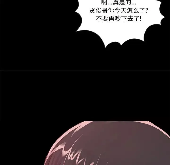 重新愛你第1话