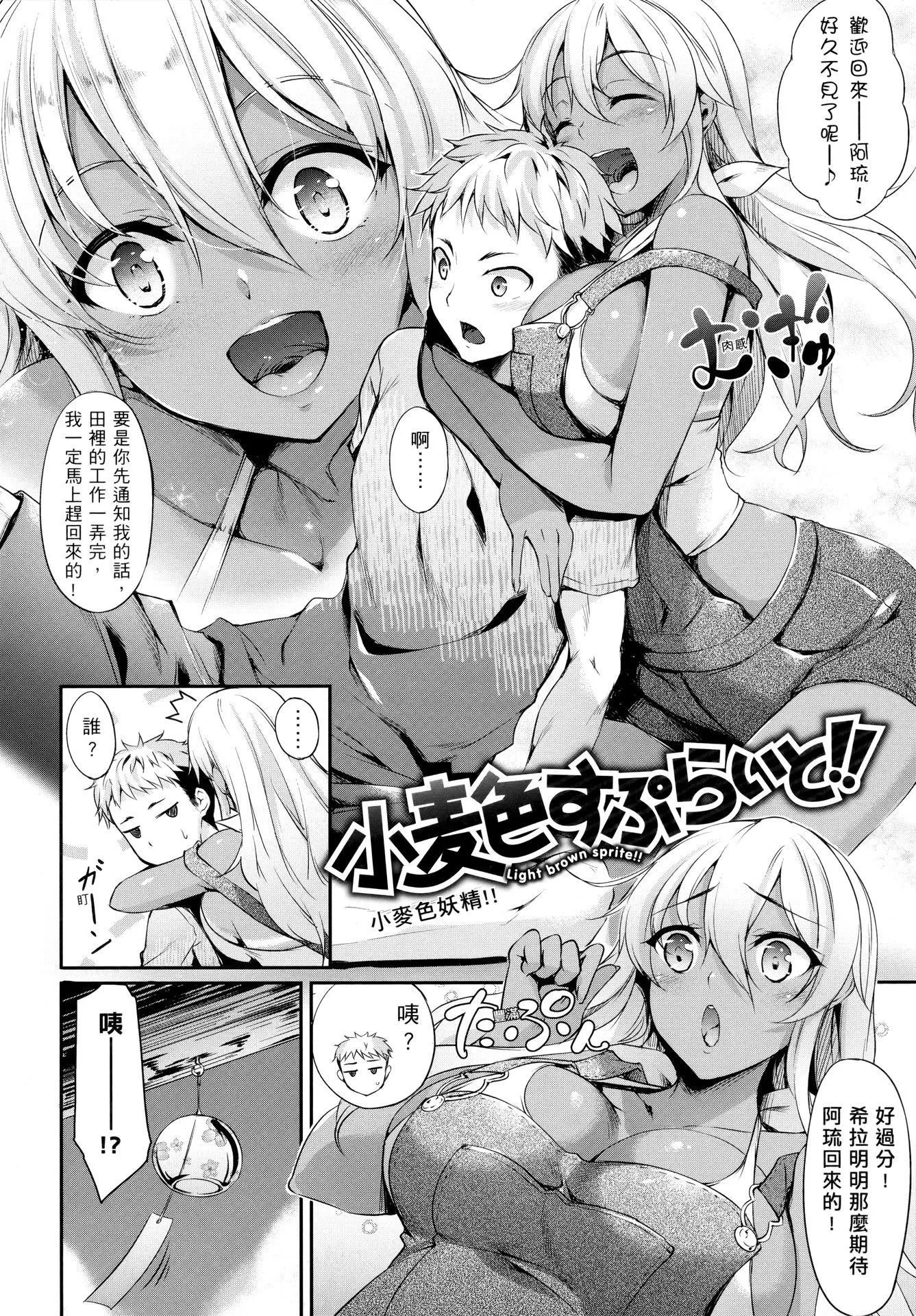 [中乃空]向日葵カノジョ向日葵女友[无修正]-[中乃空]向日葵カノジョ向日葵女友[无修正] - 图片 44