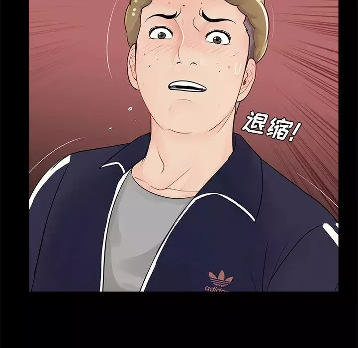 重新爱你-第1话 - 图片 124