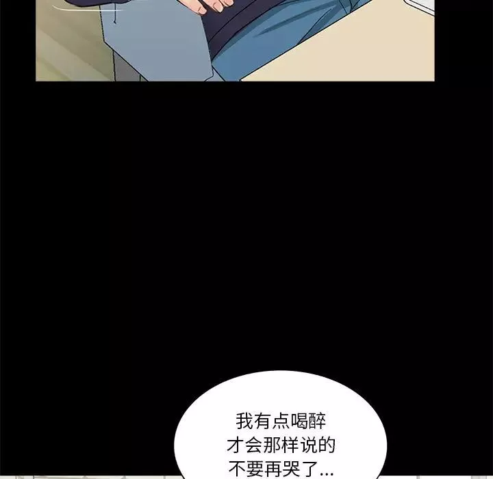 重新愛你第1话