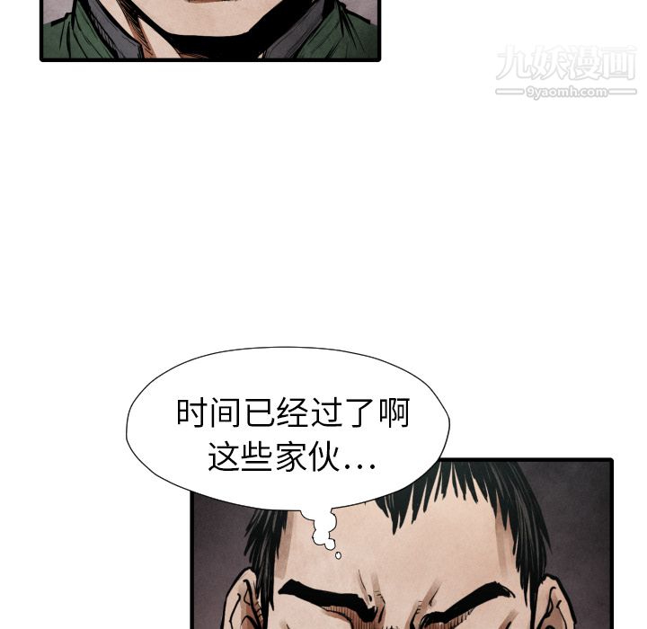 TWOMEN~共存第21话