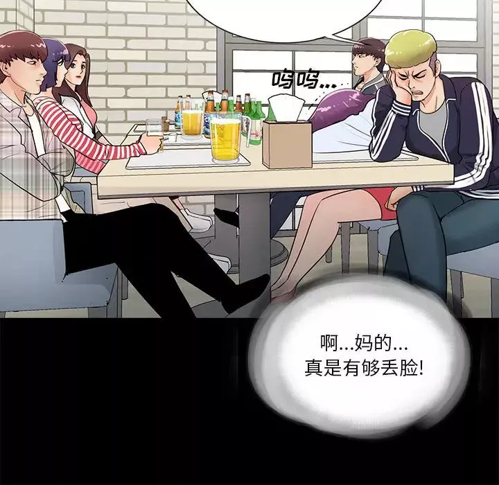 重新爱你-第1话 - 图片 129