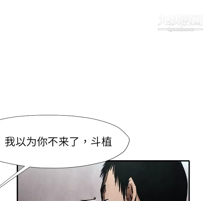 TWOMEN~共存-第21话 - 图片 114