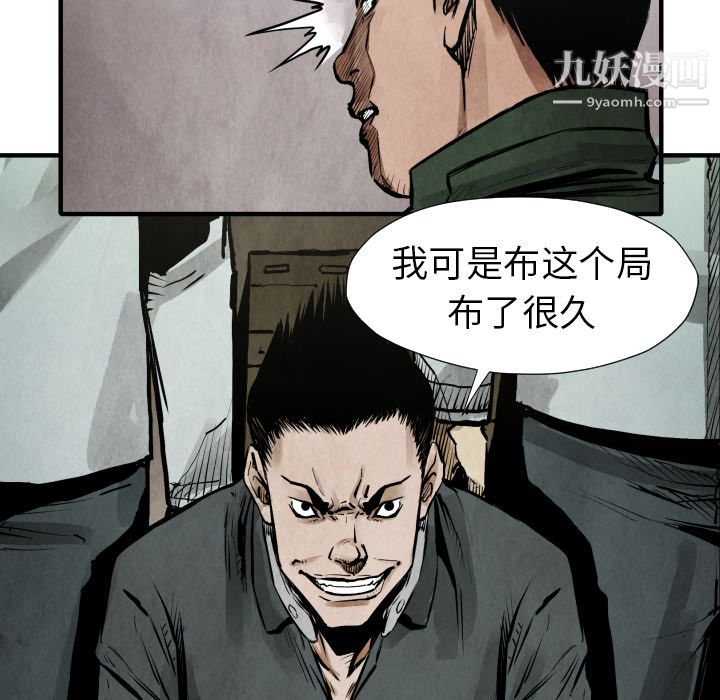 TWOMEN~共存第21话