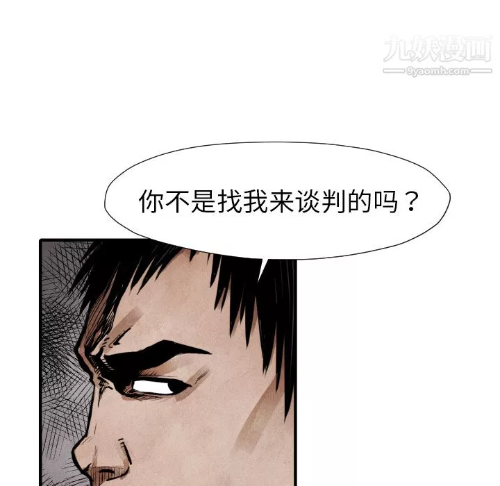 TWOMEN~共存第21話