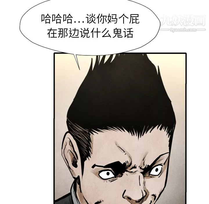 TWOMEN~共存第21話