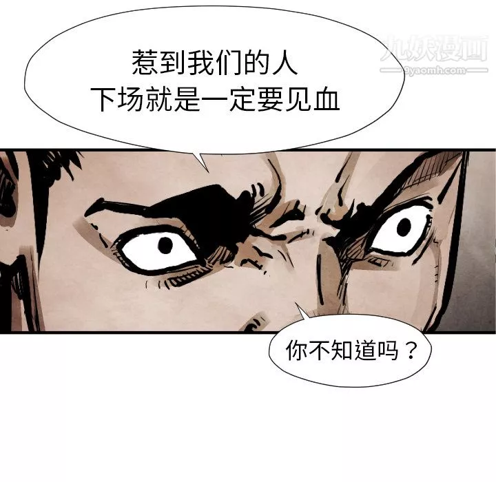 TWOMEN~共存-第21话 - 图片 123