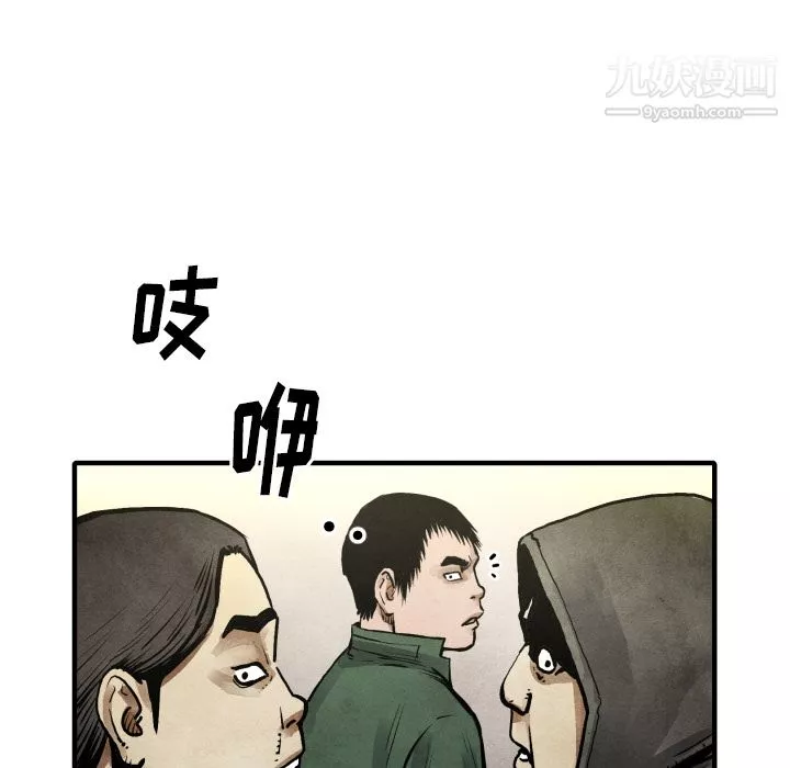 TWOMEN~共存-第21话 - 图片 124