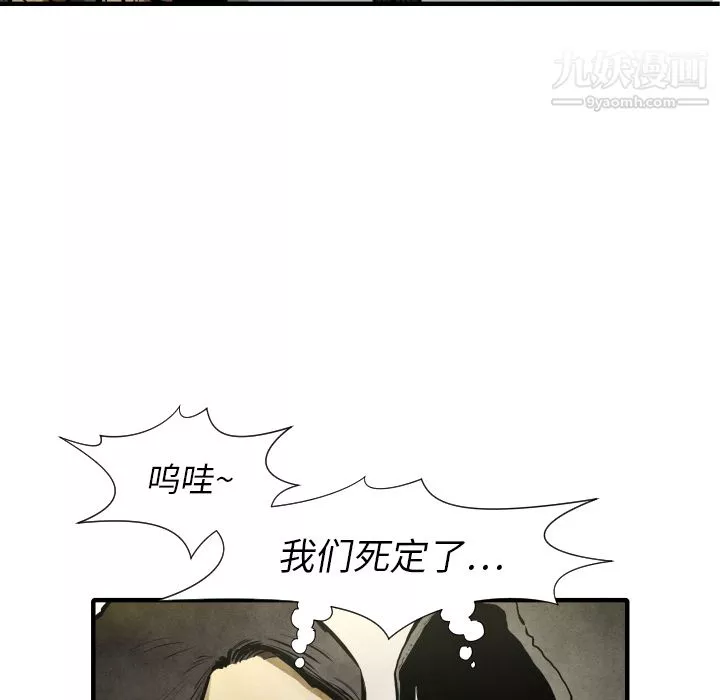 TWOMEN~共存-第21话 - 图片 130