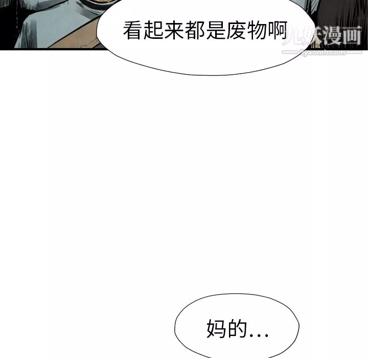 TWOMEN~共存-第21话 - 图片 135