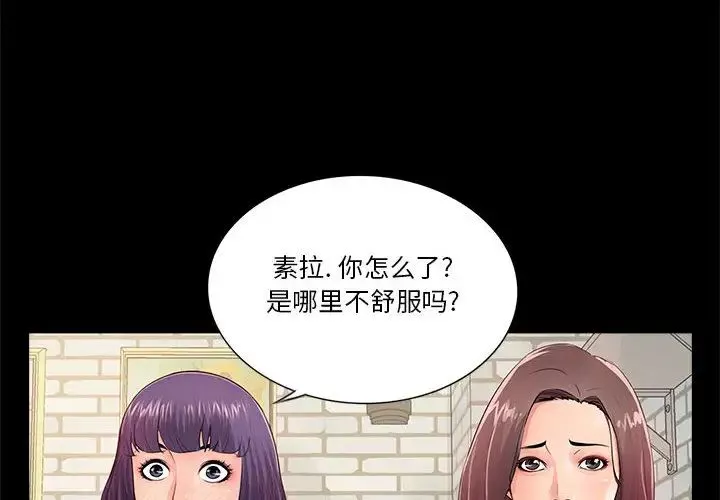 重新愛你第2话