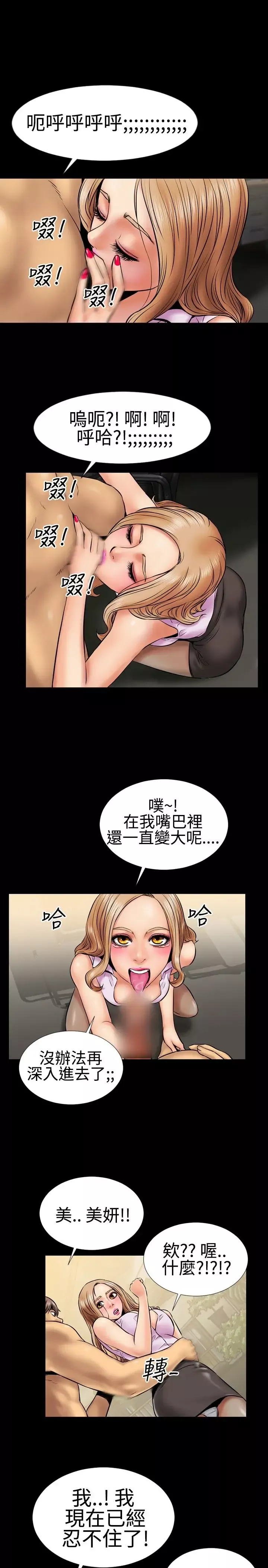 粉红报告书第3话-黑色丝袜(下)