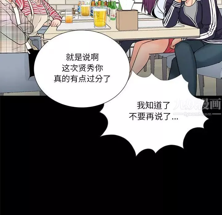 重新愛你第2话
