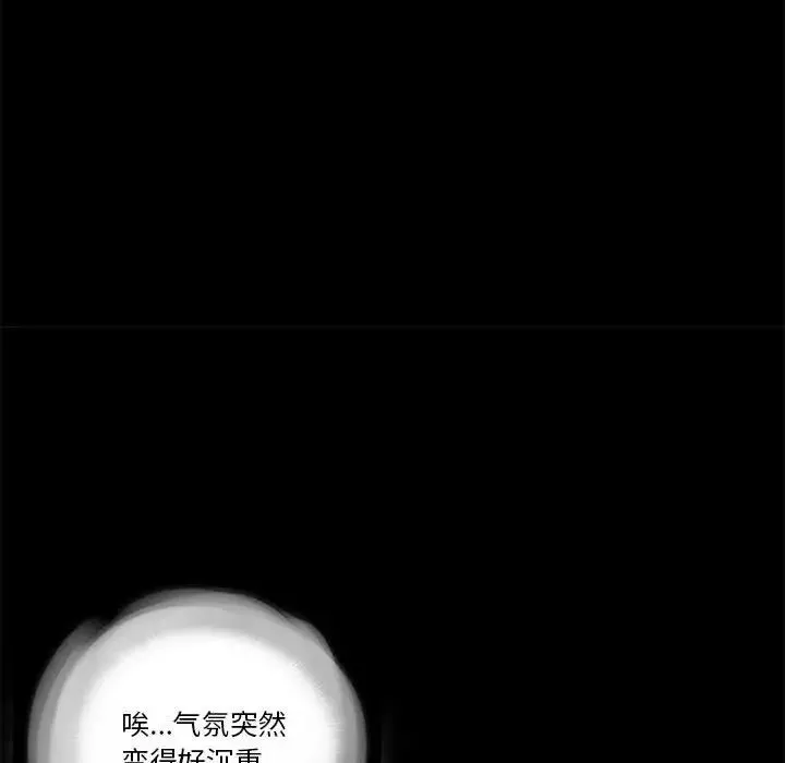 重新爱你-第2话 - 图片 11