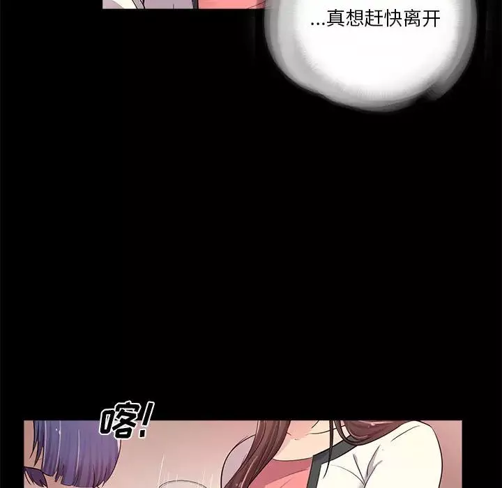 重新爱你-第2话 - 图片 13