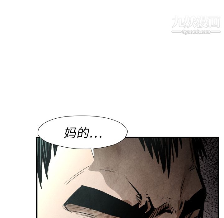 TWOMEN~共存第22话