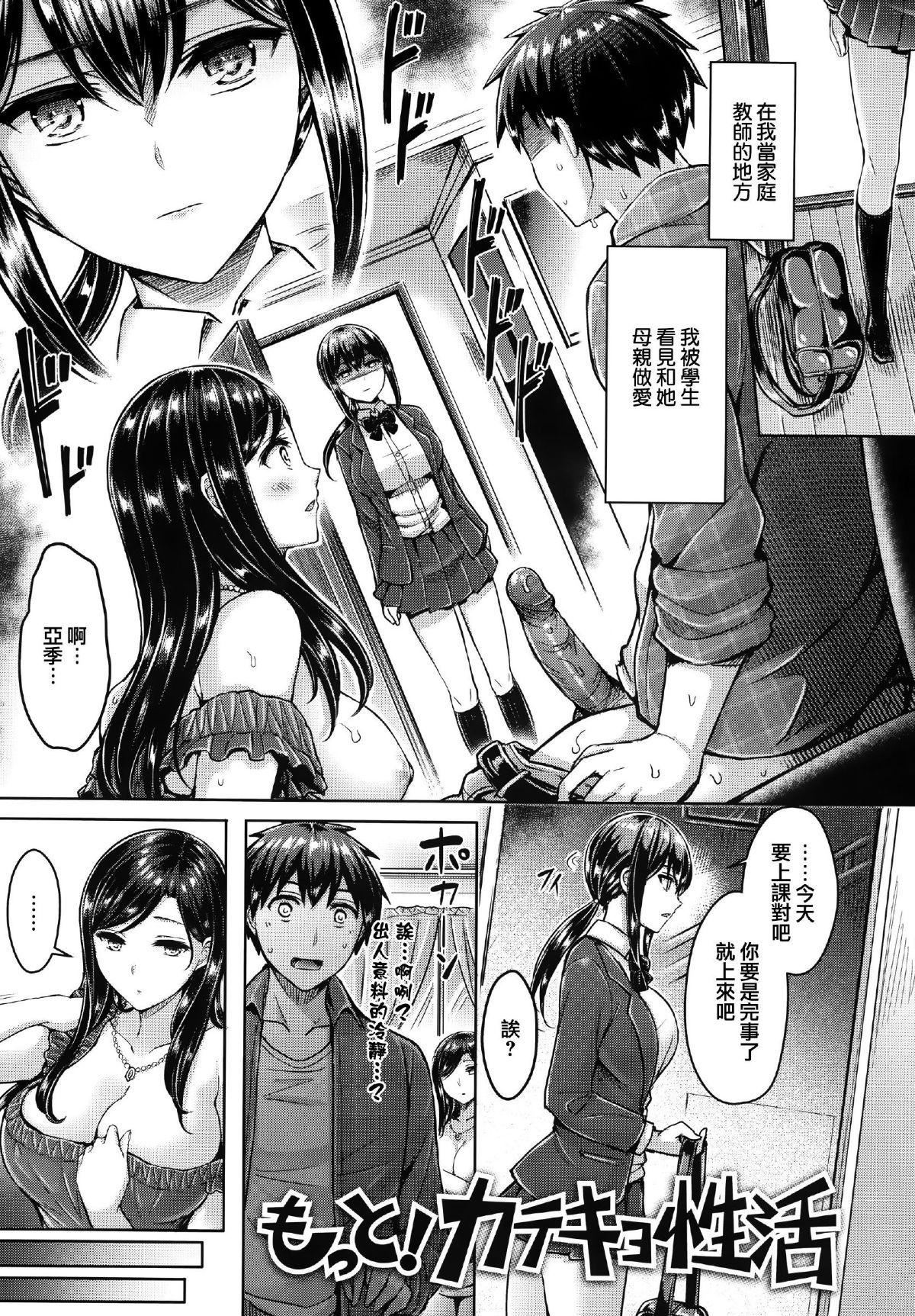 [オクモト悠太]ハメちち!全特典[无修正][オクモト悠太]ハメちち!+全特典[无修正]