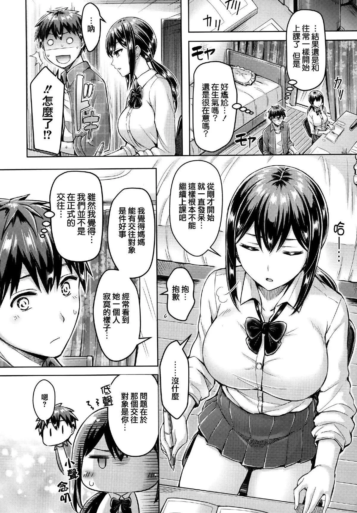 [オクモト悠太]ハメちち!全特典[无修正]-[オクモト悠太]ハメちち!+全特典[无修正] - 图片 47