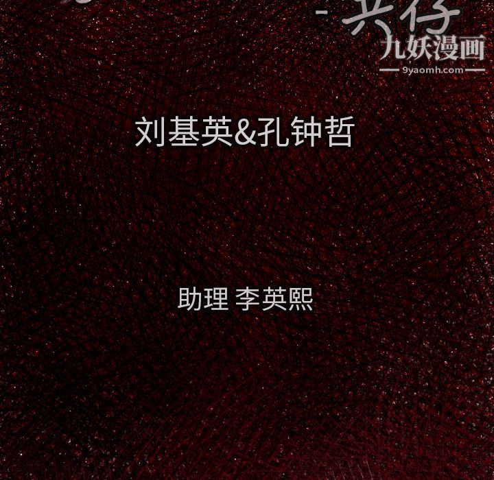 TWOMEN~共存第22话