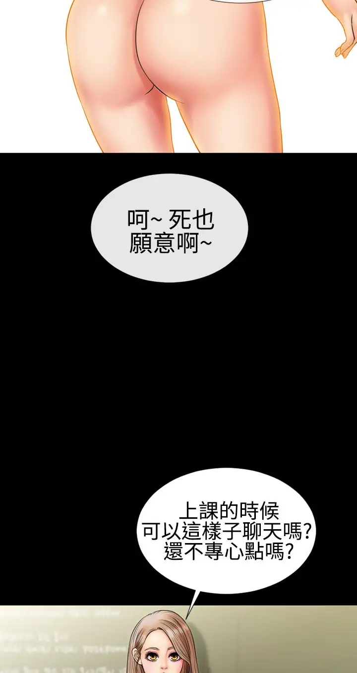 粉红报告书第4话-喜欢背后位的女人(上)