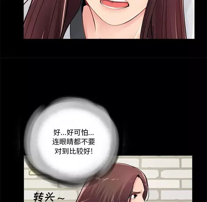 重新愛你第2话