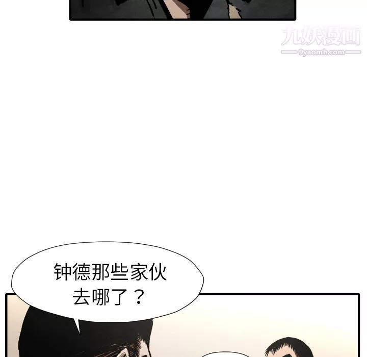 TWOMEN~共存-第22话 - 图片 15