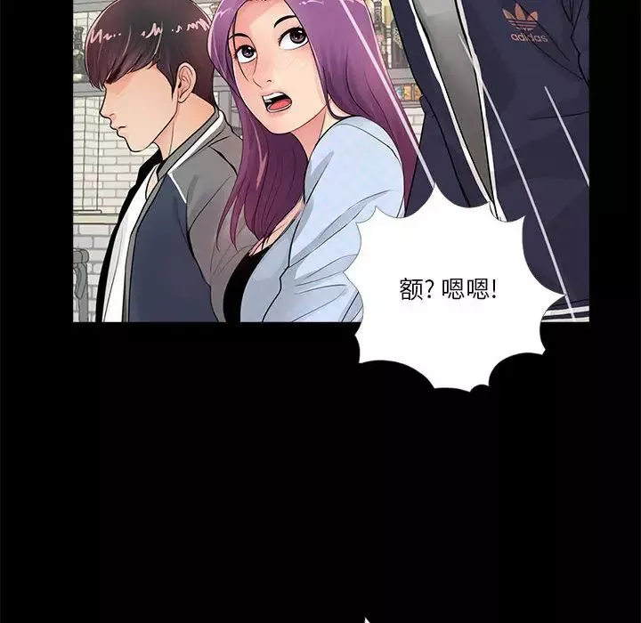 重新愛你第2话
